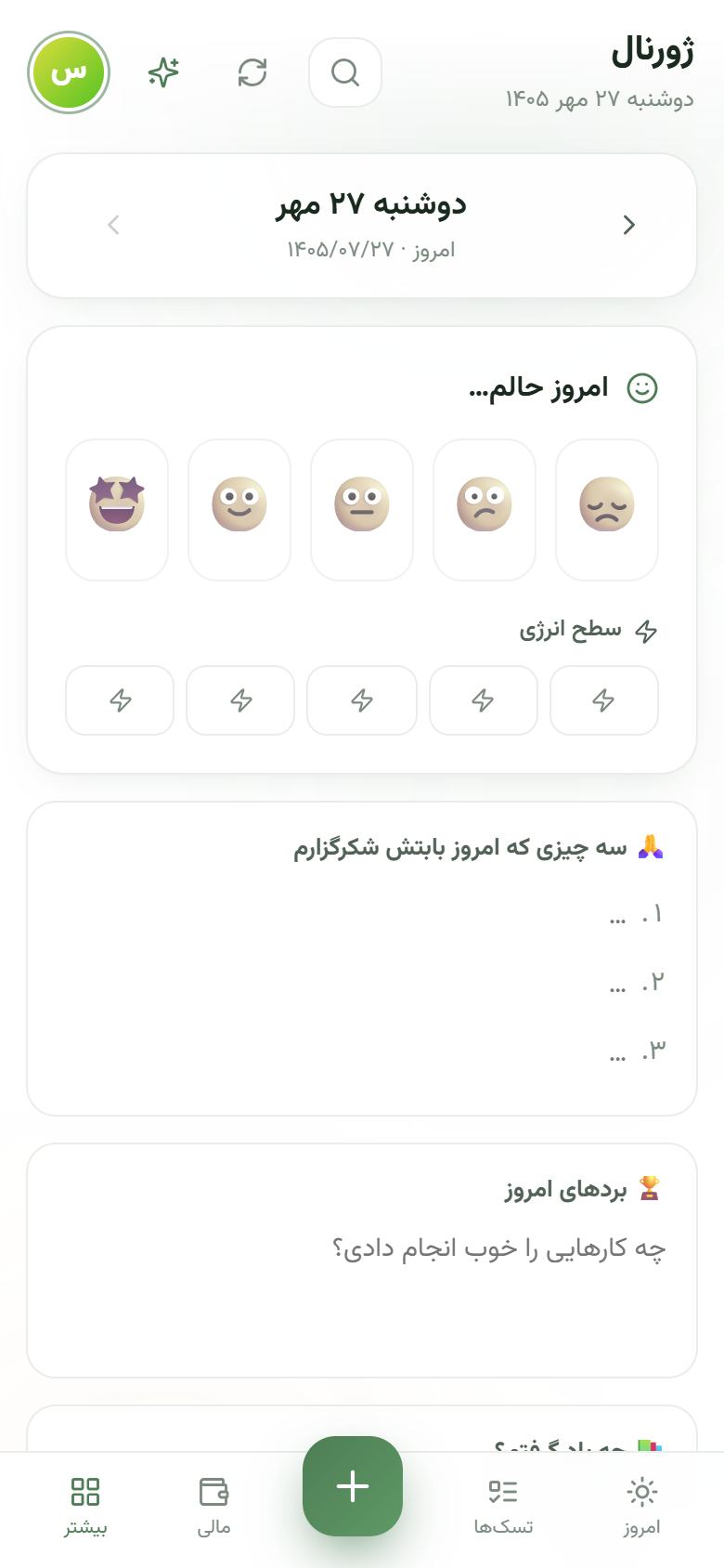 ژورنال روتینک